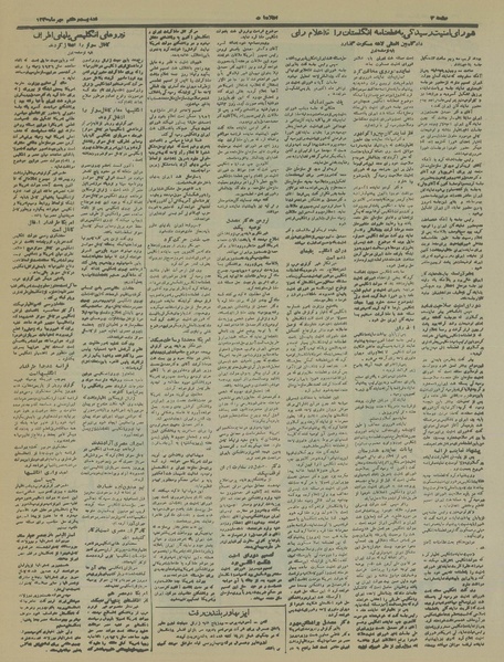 پرونده:Ettelaat13300727.pdf