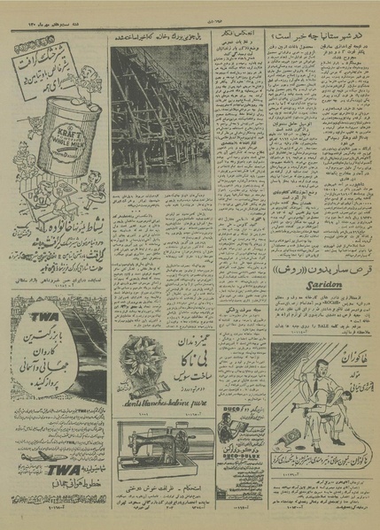 پرونده:Ettelaat13300727.pdf