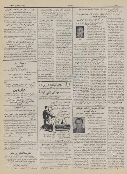 پرونده:Ettelaat13320410.pdf