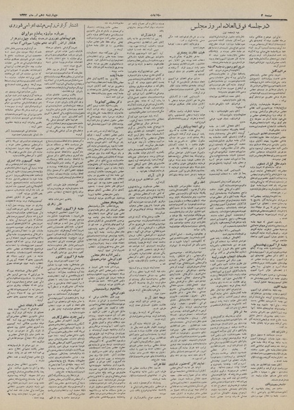 پرونده:Ettelaat13320410.pdf