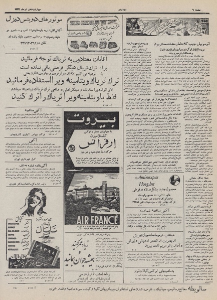 پرونده:Ettelaat13320410.pdf