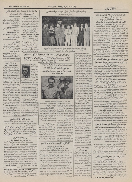 پرونده:Ettelaat13320410.pdf