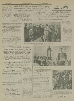 Ettelaat13330209.pdf