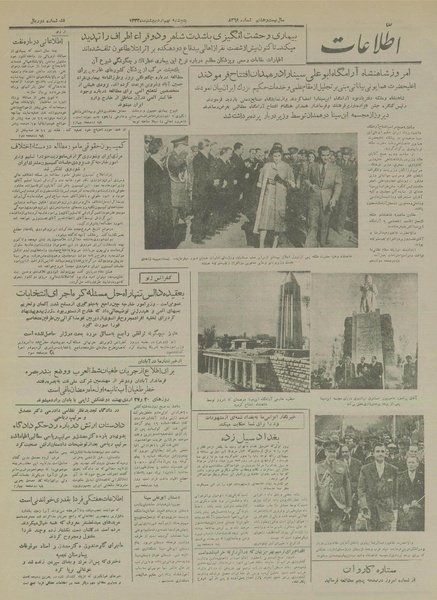 پرونده:Ettelaat13330209.pdf