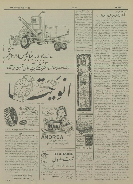 پرونده:Ettelaat13330209.pdf