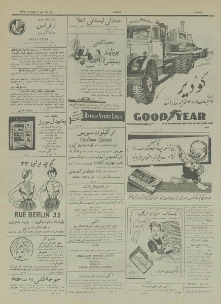 پرونده:Ettelaat13330209.pdf