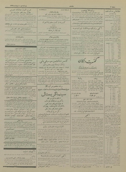 پرونده:Ettelaat13330209.pdf