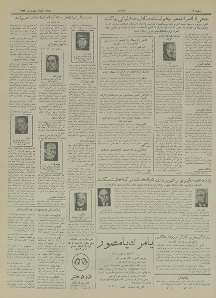 پرونده:Ettelaat13330209.pdf