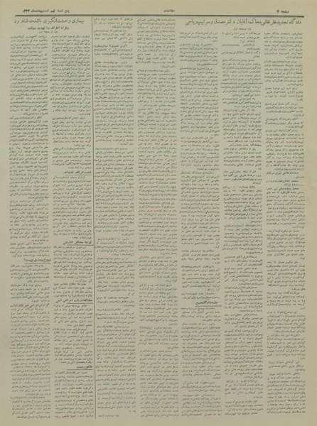 پرونده:Ettelaat13330209.pdf