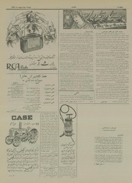 پرونده:Ettelaat13330209.pdf