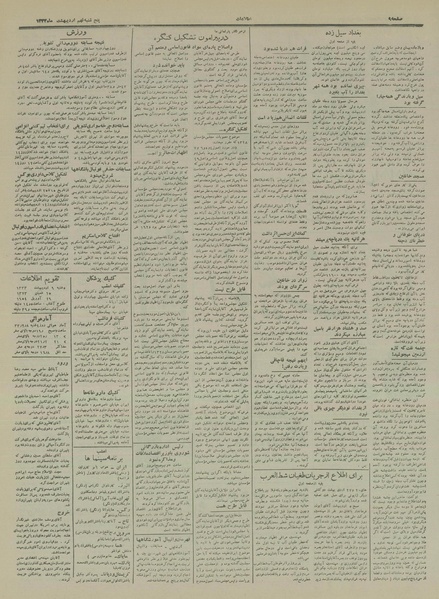 پرونده:Ettelaat13330209.pdf