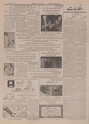 Ettelaat13331214.pdf