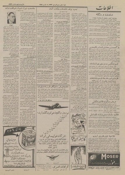 پرونده:Ettelaat13331214.pdf