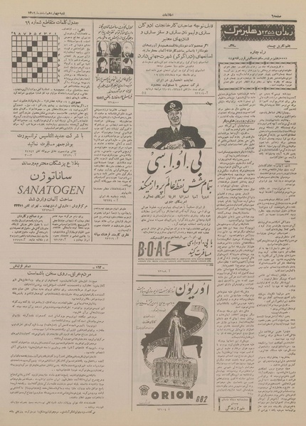 پرونده:Ettelaat13331214.pdf