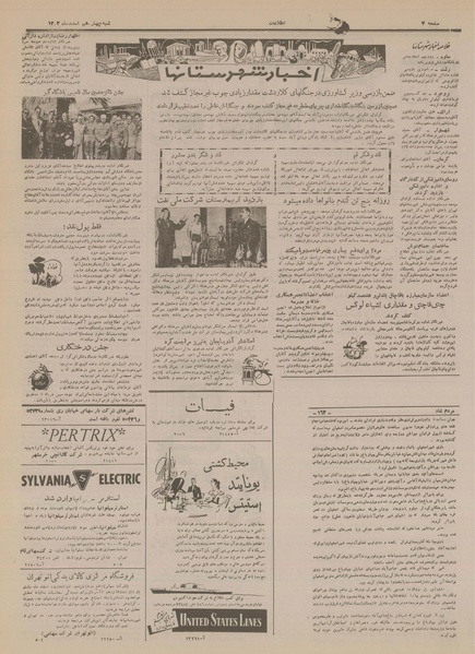 پرونده:Ettelaat13331214.pdf