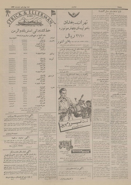 پرونده:Ettelaat13331214.pdf