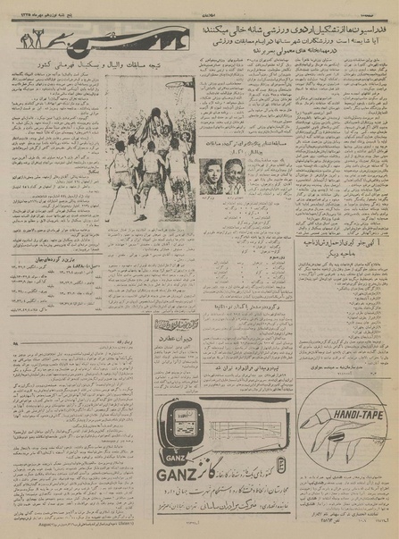 پرونده:Ettelaat13350719.pdf