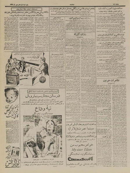 پرونده:Ettelaat13350719.pdf