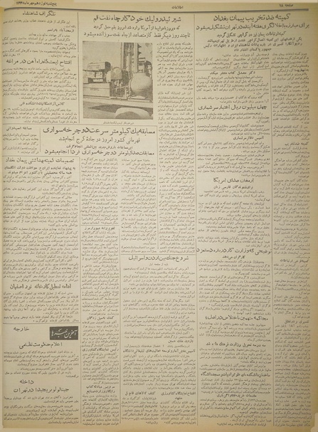 پرونده:Ettelaat13350719.pdf