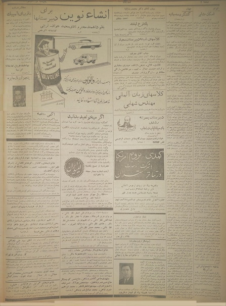 پرونده:Ettelaat13350719.pdf