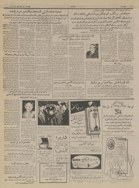 پرونده:Ettelaat13350719.pdf