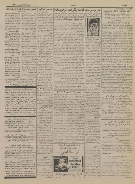 پرونده:Ettelaat13350719.pdf