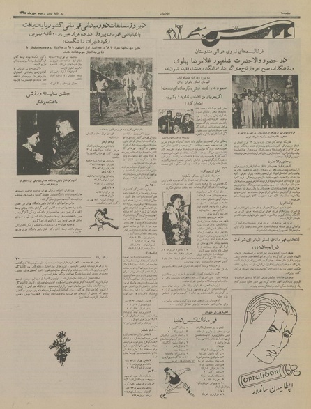 پرونده:Ettelaat13350723.pdf