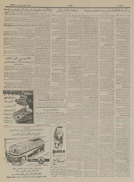 پرونده:Ettelaat13350723.pdf