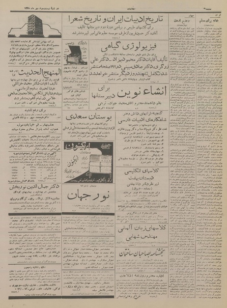 پرونده:Ettelaat13350723.pdf