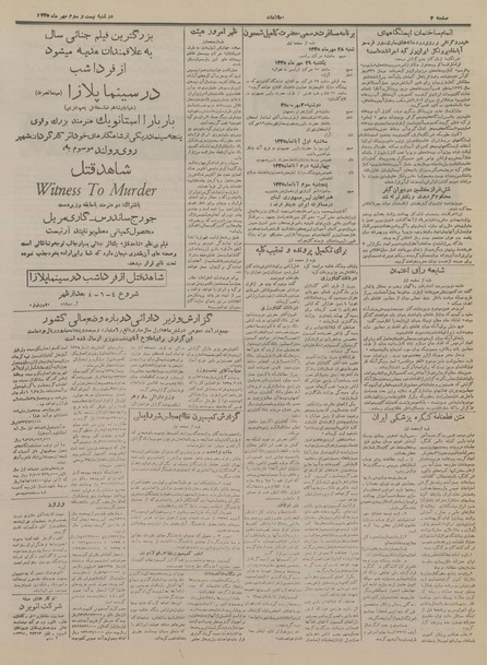 پرونده:Ettelaat13350723.pdf