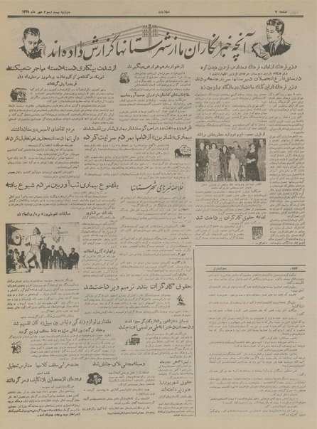 پرونده:Ettelaat13350723.pdf