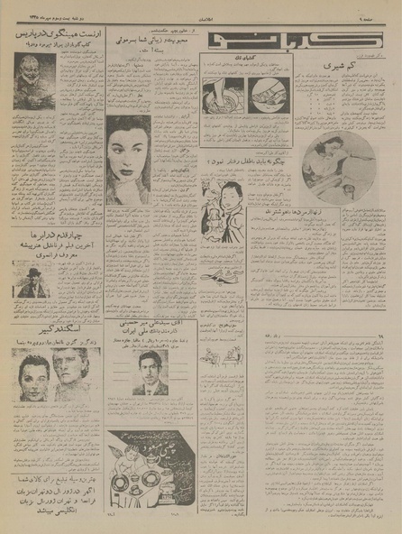 پرونده:Ettelaat13350723.pdf