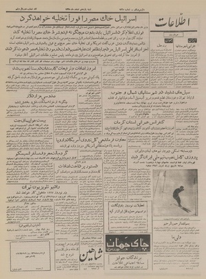 Ettelaat13351211.pdf