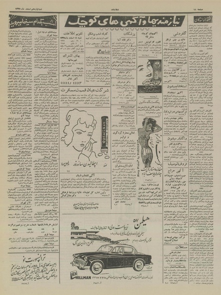 پرونده:Ettelaat13351211.pdf