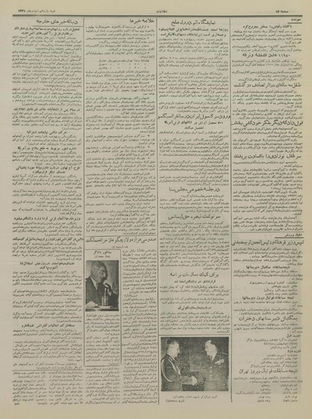 پرونده:Ettelaat13351211.pdf