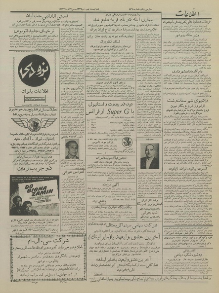 پرونده:Ettelaat13351211.pdf