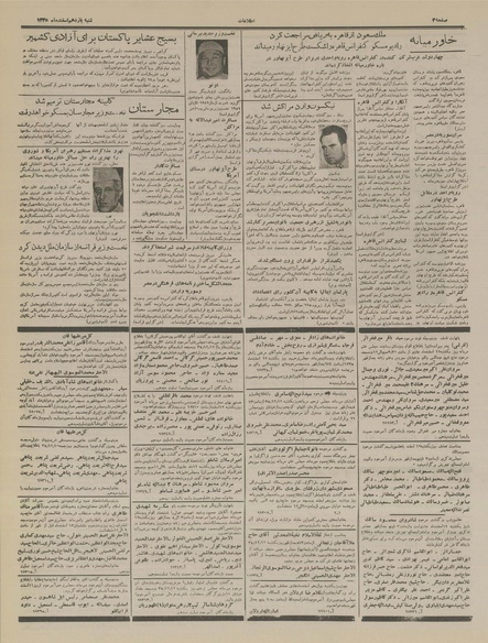 پرونده:Ettelaat13351211.pdf