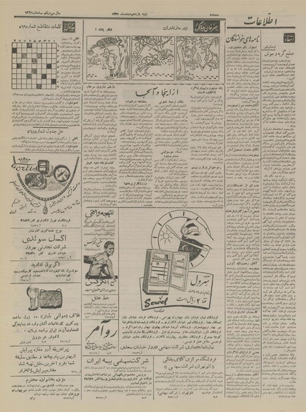 پرونده:Ettelaat13351211.pdf