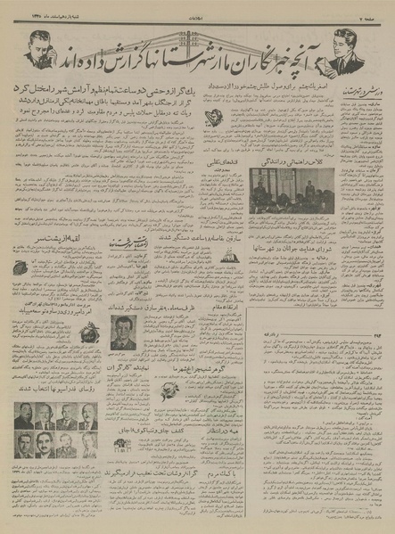 پرونده:Ettelaat13351211.pdf