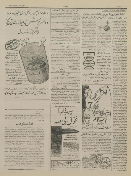 پرونده:Ettelaat13351211.pdf