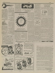 صفحهٔ بعدی ←