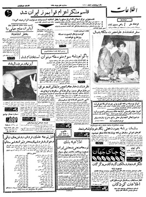 Ettelaat13381007.pdf