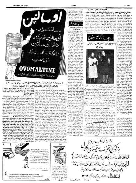 پرونده:Ettelaat13381007.pdf