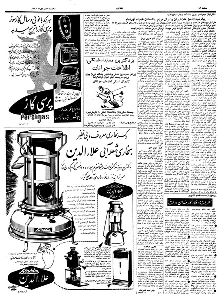 پرونده:Ettelaat13381007.pdf