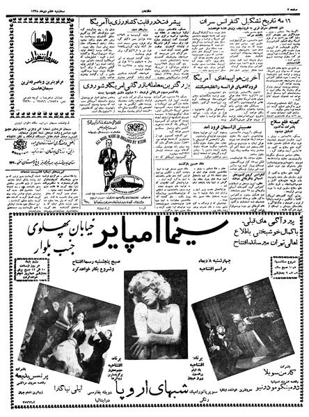 پرونده:Ettelaat13381007.pdf