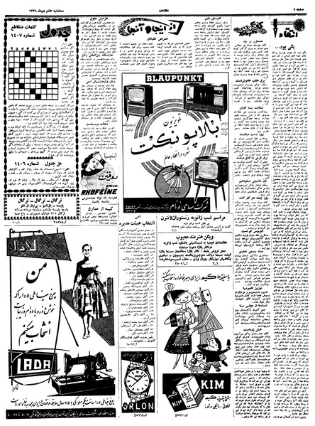 پرونده:Ettelaat13381007.pdf