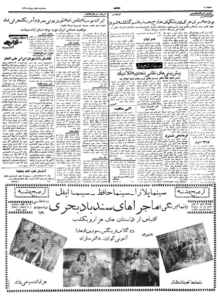 پرونده:Ettelaat13381007.pdf