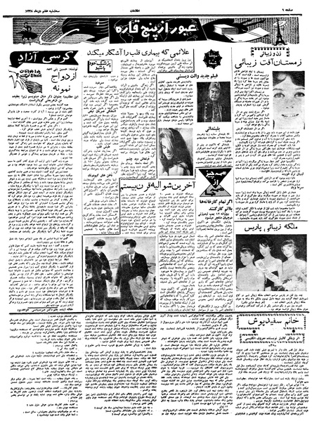 پرونده:Ettelaat13381007.pdf