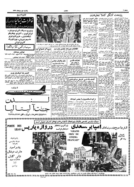 پرونده:Ettelaat13390502.pdf