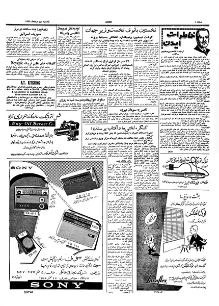 پرونده:Ettelaat13390502.pdf